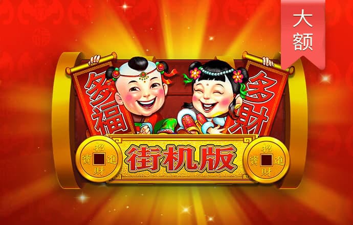 大发凤凰vip彩票截图3